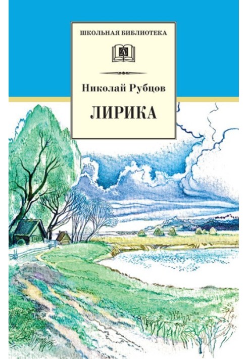 Лірика