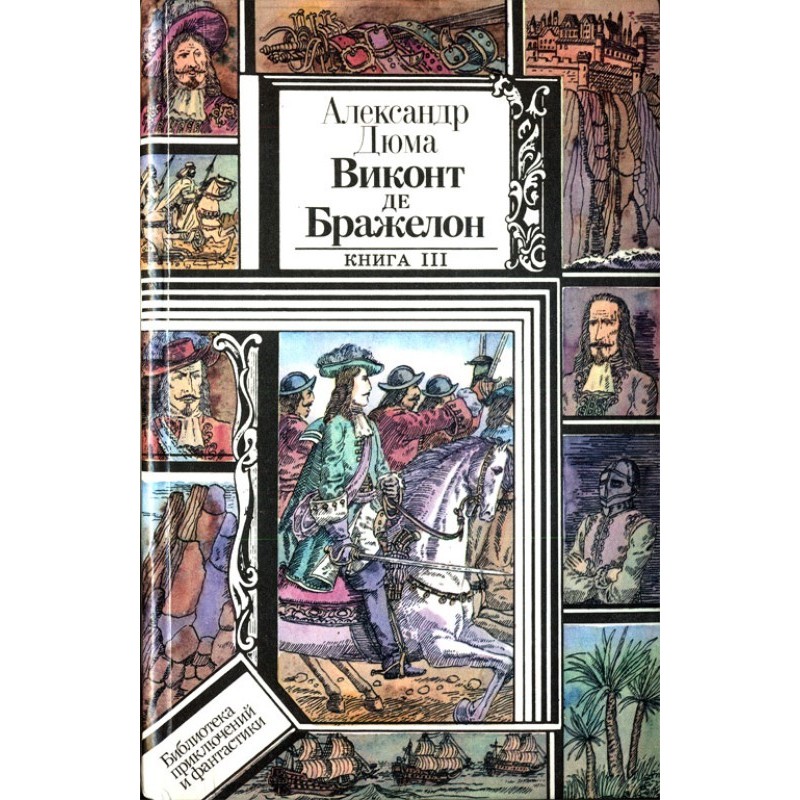 Viscount de Bragelonne, or...
