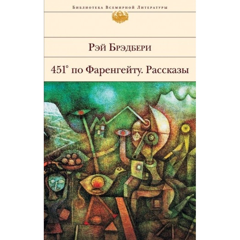 Death and the Old Maid