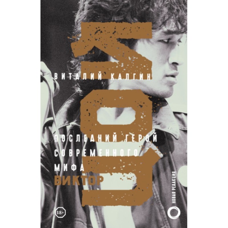 Victor Tsoi. The last hero...