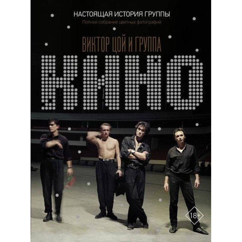 The real history of the...