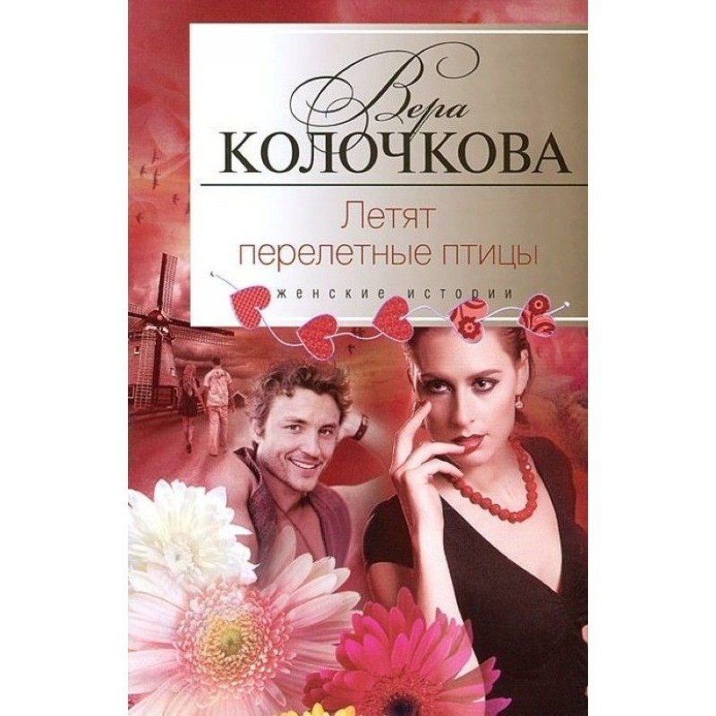 Migratory birds are flying