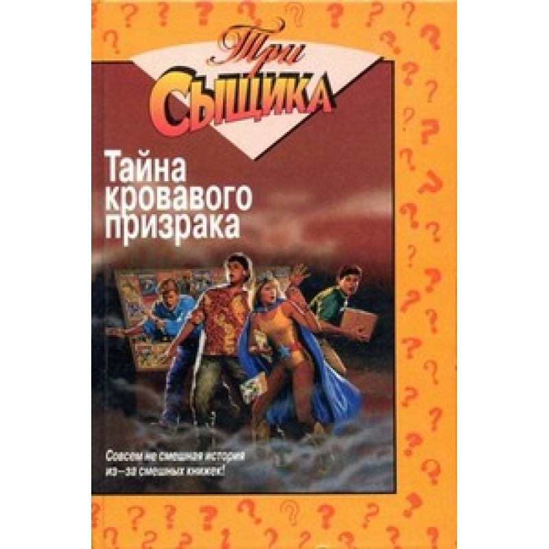 The Mystery of the Bloody...