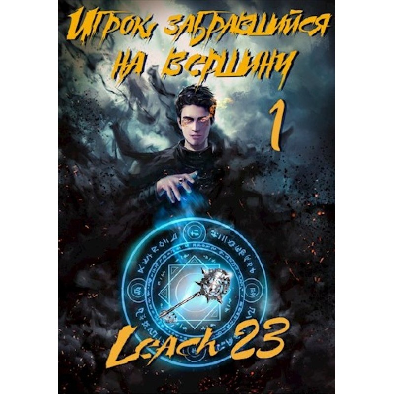 The player who climbed to...