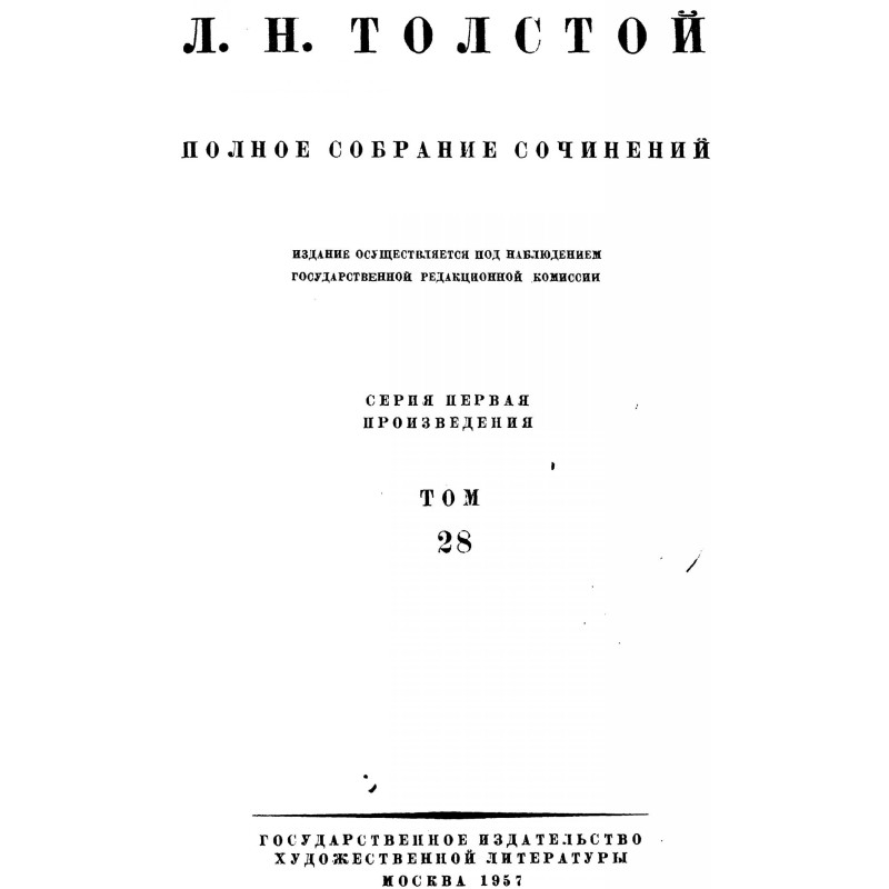 PSS. Volume 28. The Kingdom...