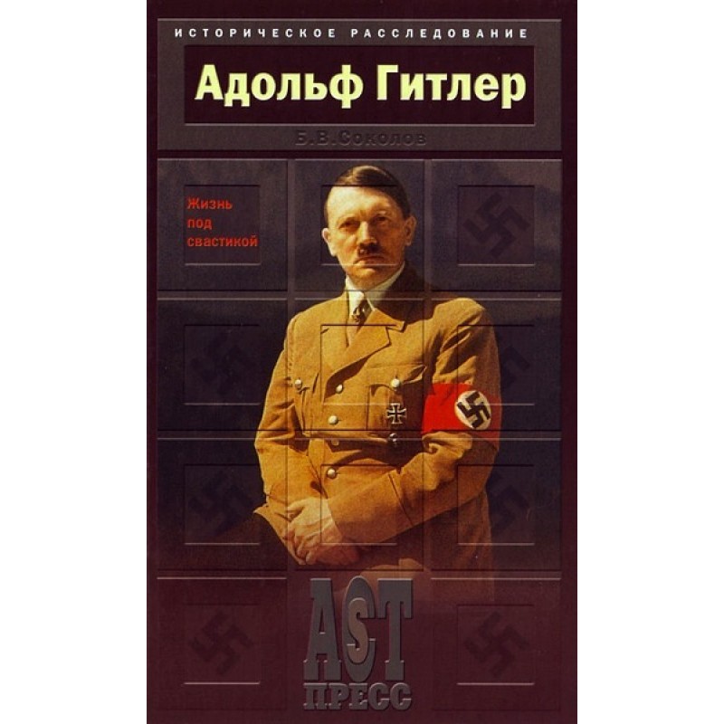 Adolf Gitler. Life under...