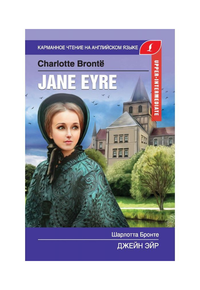 Jane Eyre / Jane Eyre