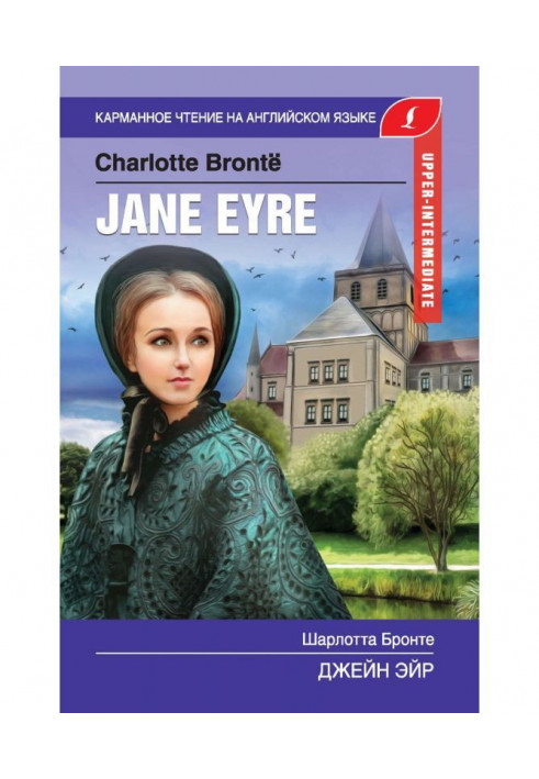 Джейн Эйр / Jane Eyre