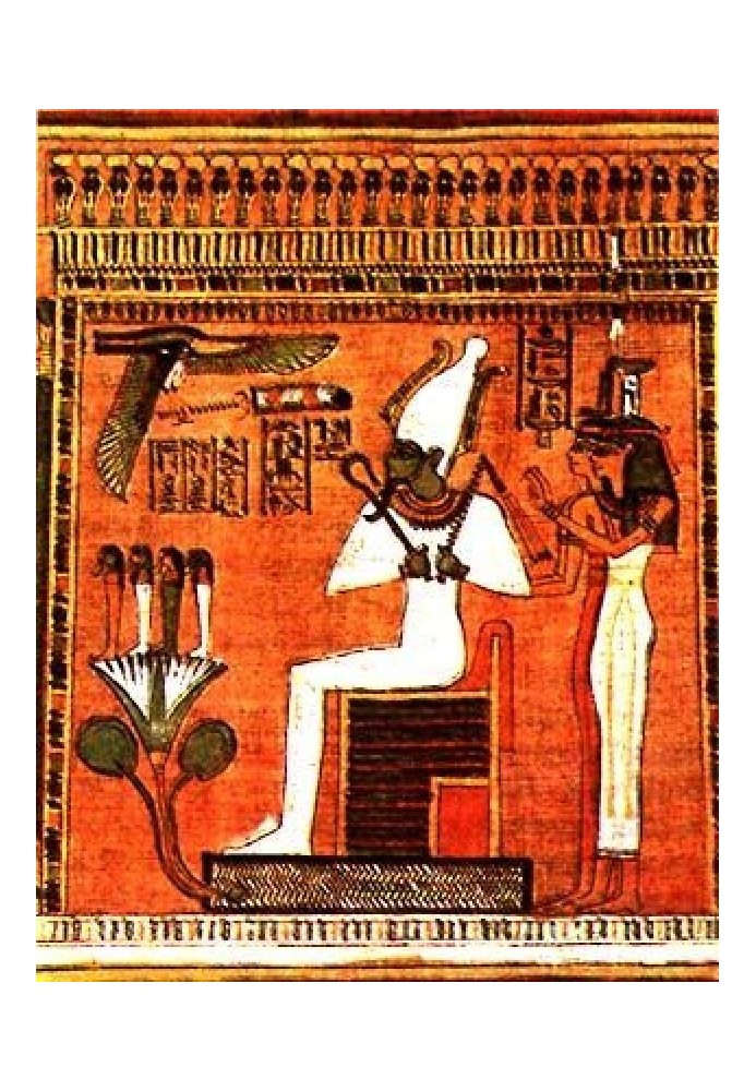 Egyptian Book of the Dead. Book Amduat