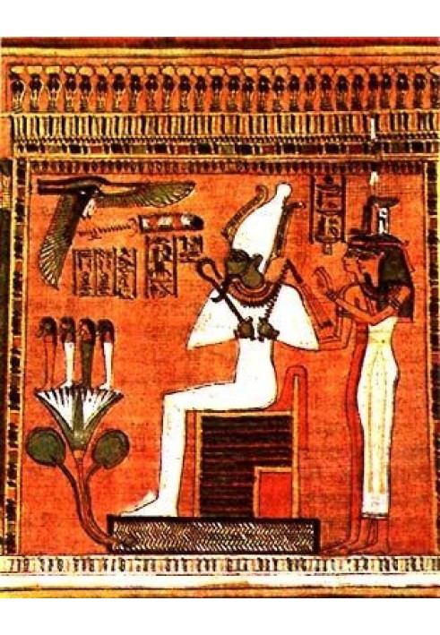 Egyptian Book of the Dead. Book Amduat