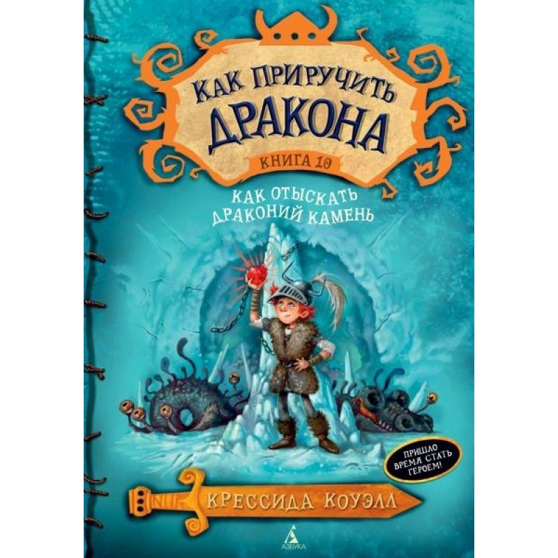 How to find Dragon Stone