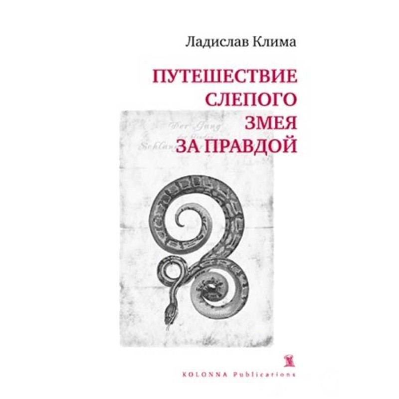 The Journey of the Blind...