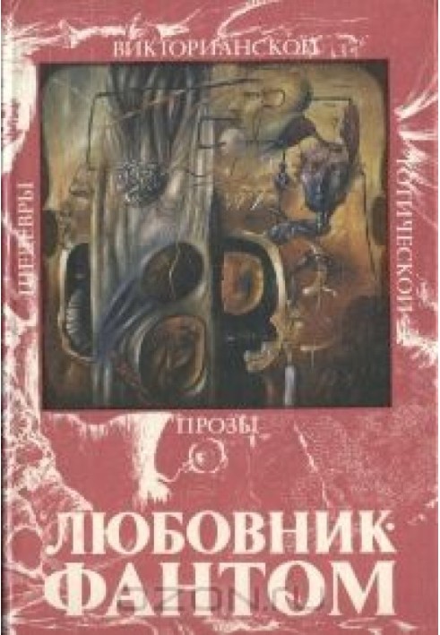 Кімната в готелі «Дракон, що летить»