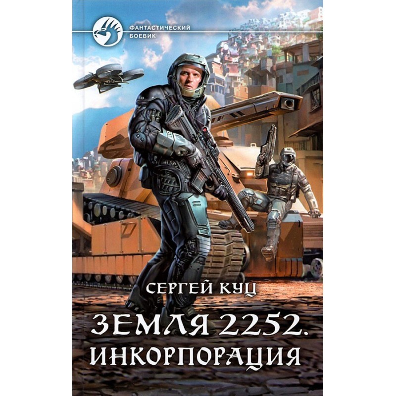 Инкорпорация