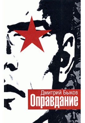 Виправдання