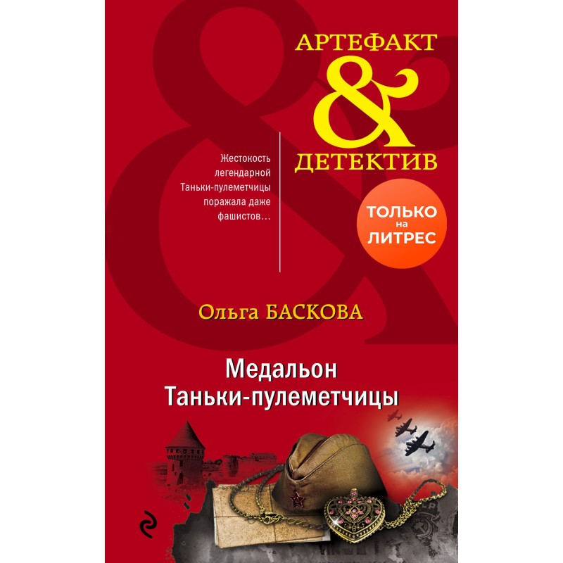 Medallion of Tanka the...