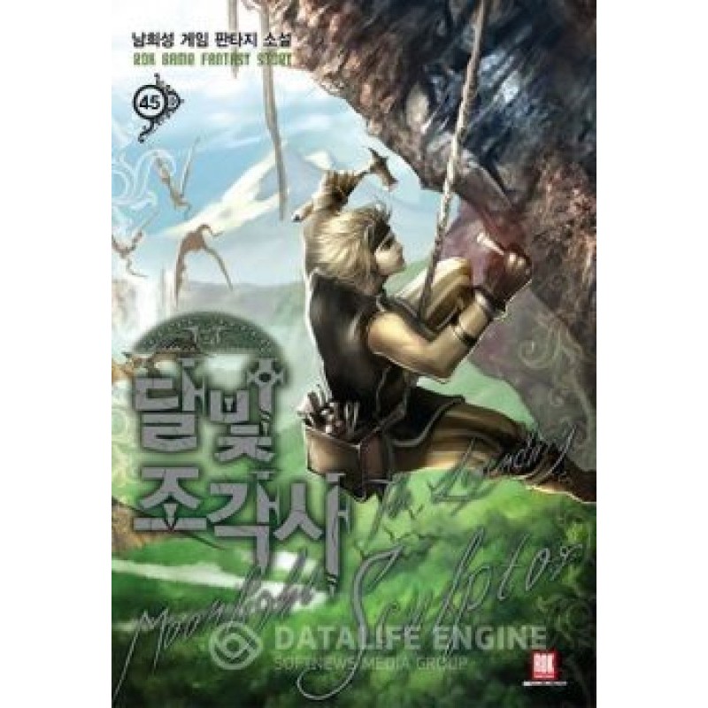 Moonlight Sculptor 22