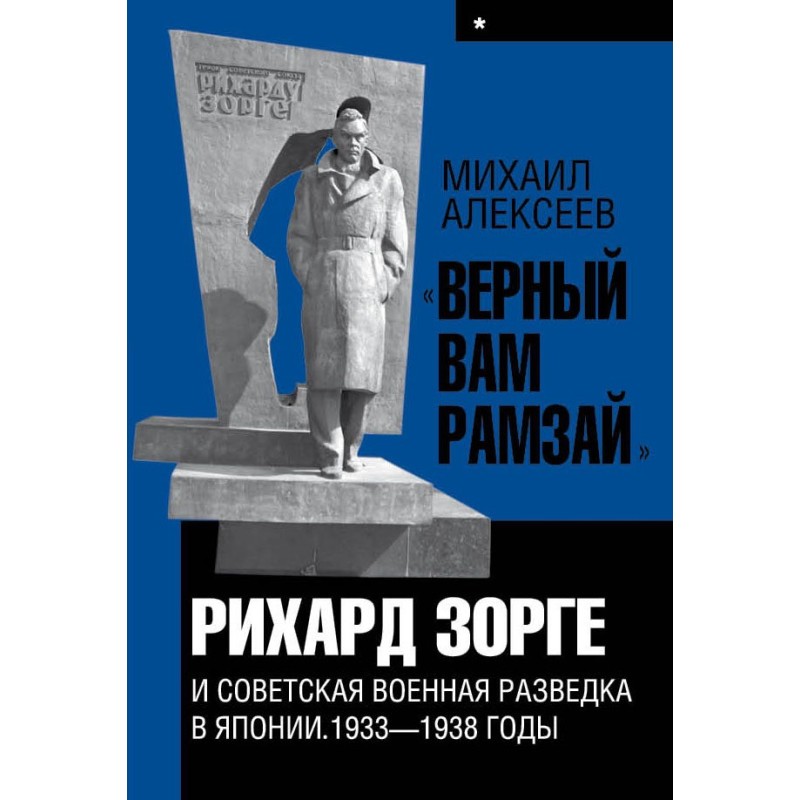 “Ramsay, faithful to you.”...