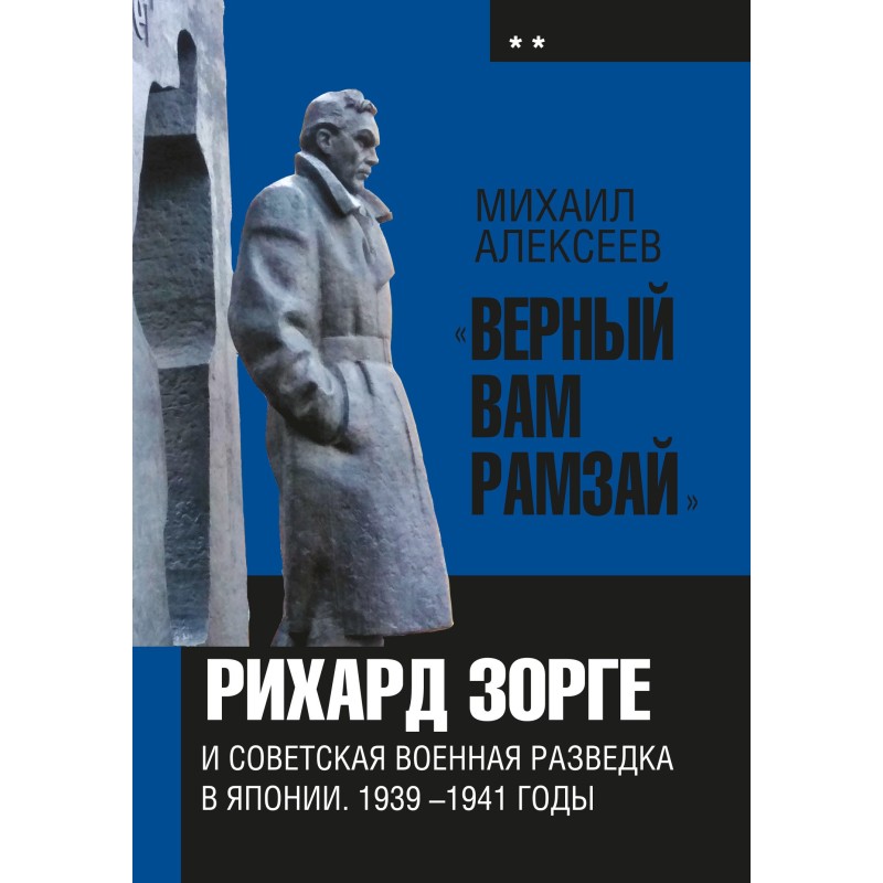 “Ramsay, faithful to you.”...