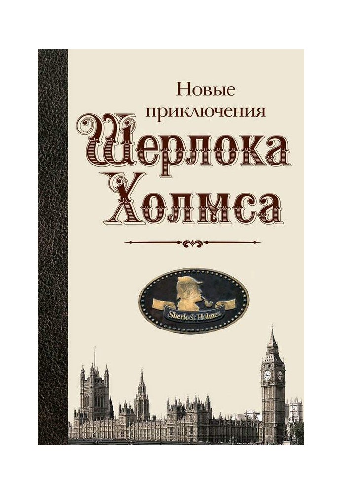 Огидна історія про червону п'явку