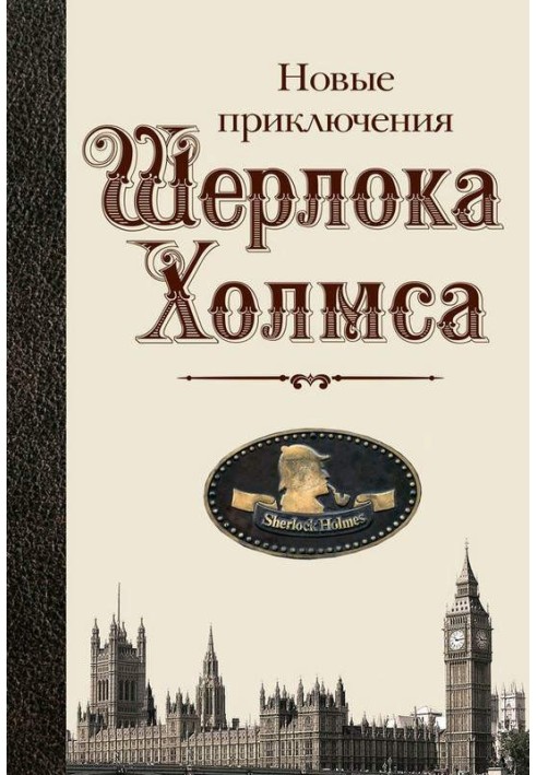 Огидна історія про червону п'явку