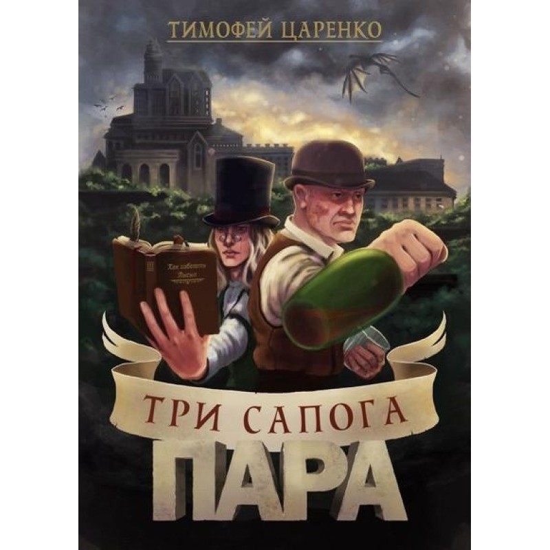 Three boots - a pair