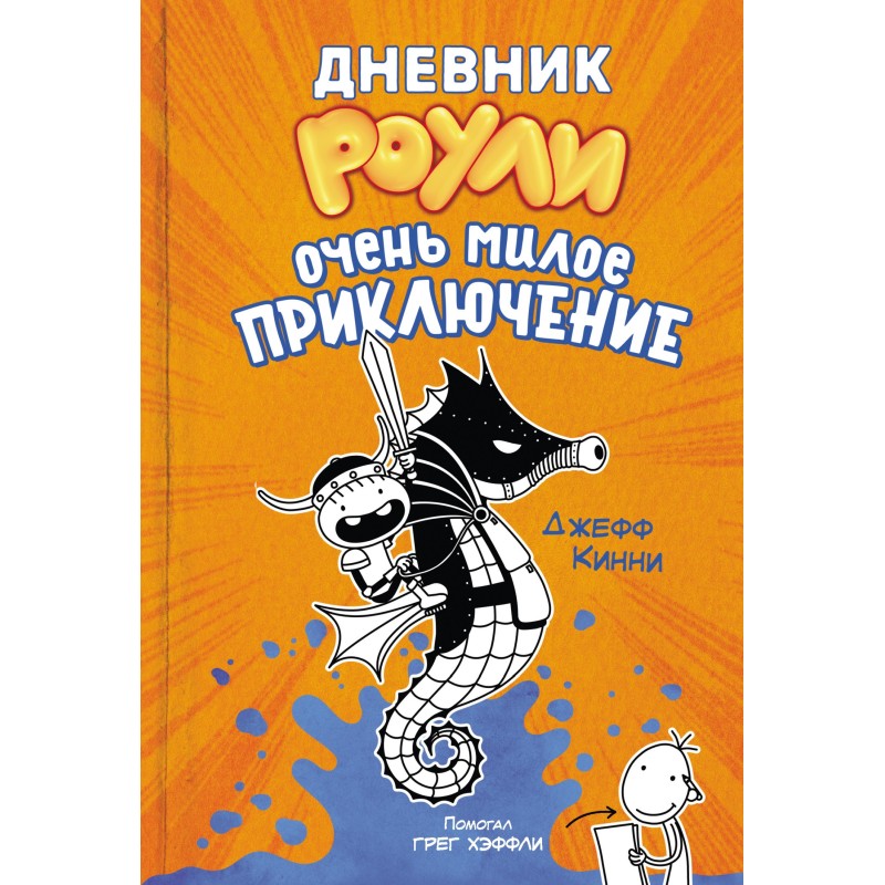 Very nice adventure