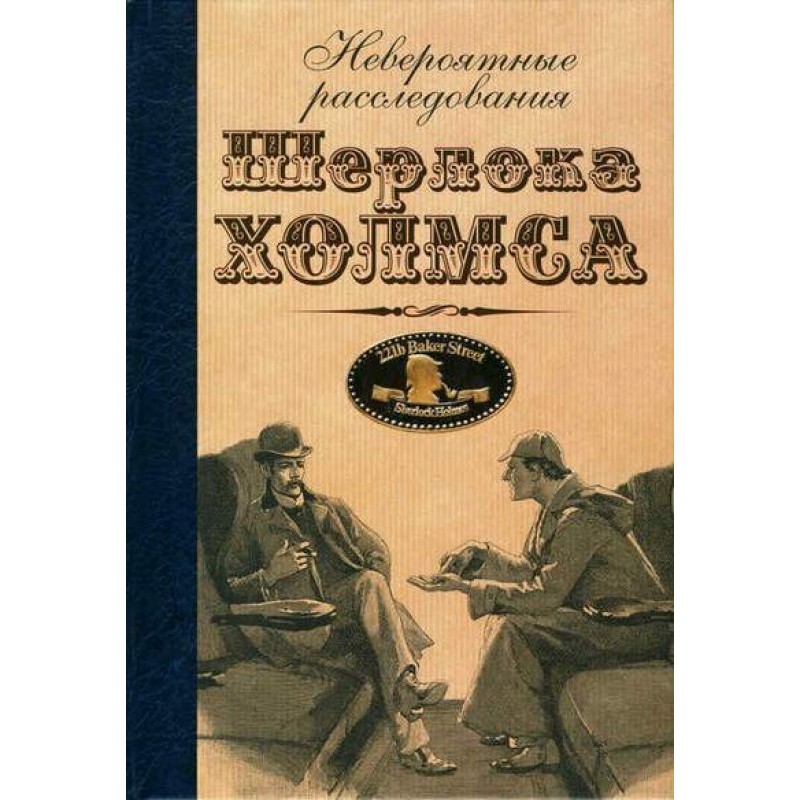 Случай с жильцом на...