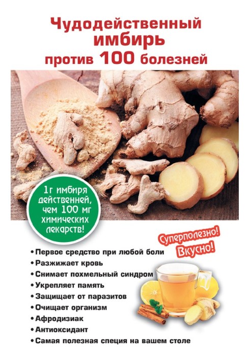 Miracle ginger against 100 diseases