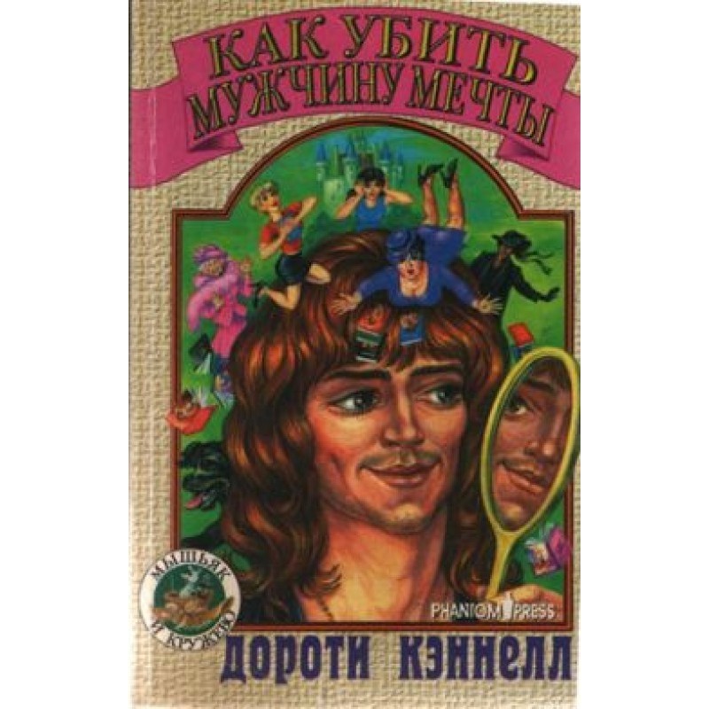 How to kill the man of your...