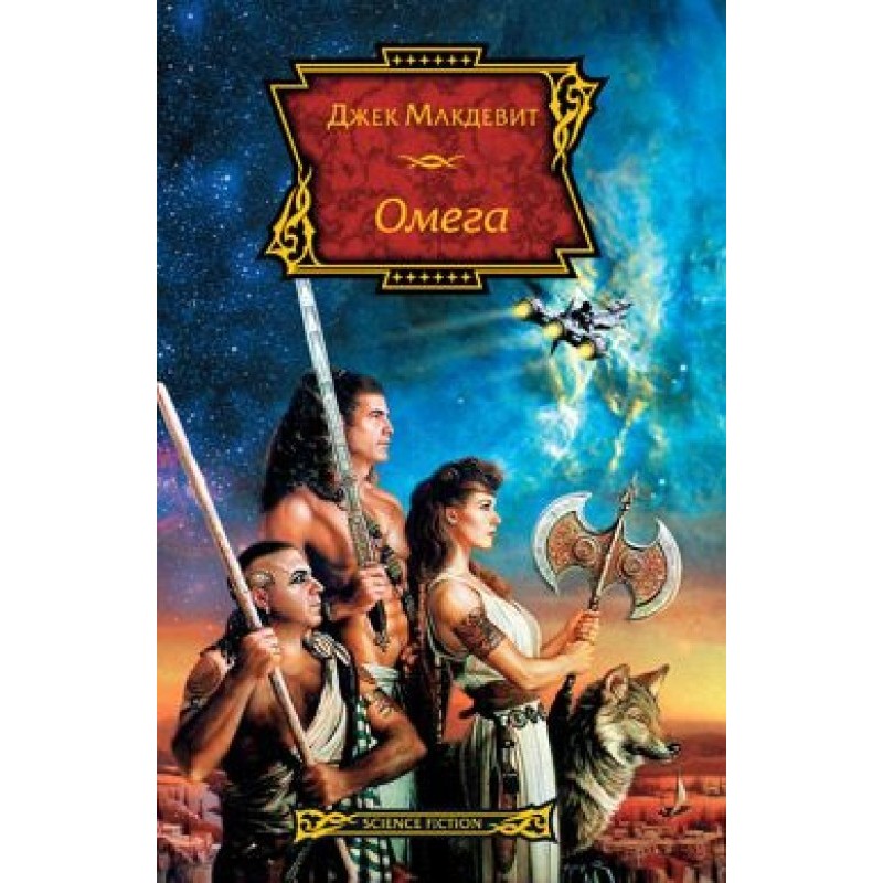 Омега