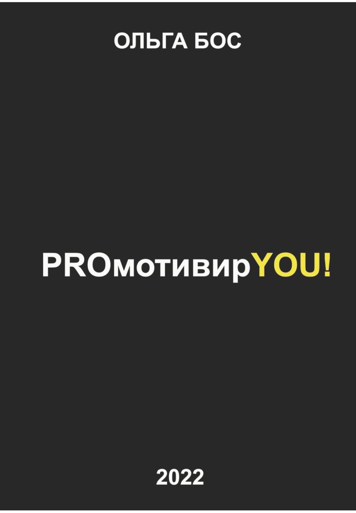 PROmotiveYOU!