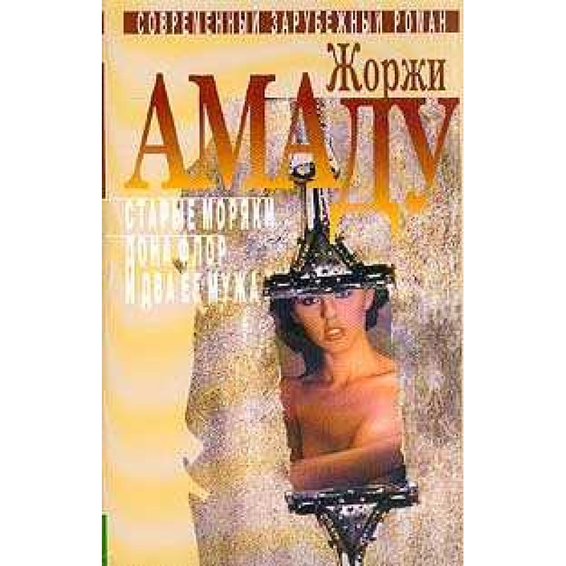 Old sailors, or the honest...