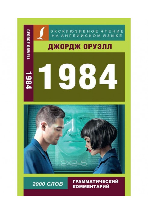 1984 рік