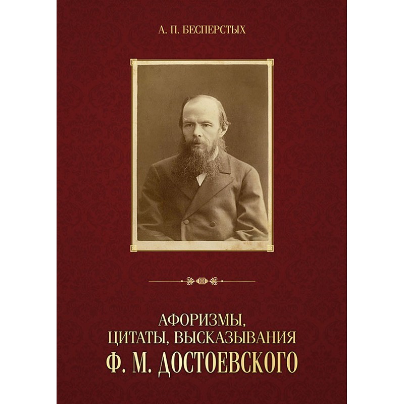 Афоризмы, цитаты,...