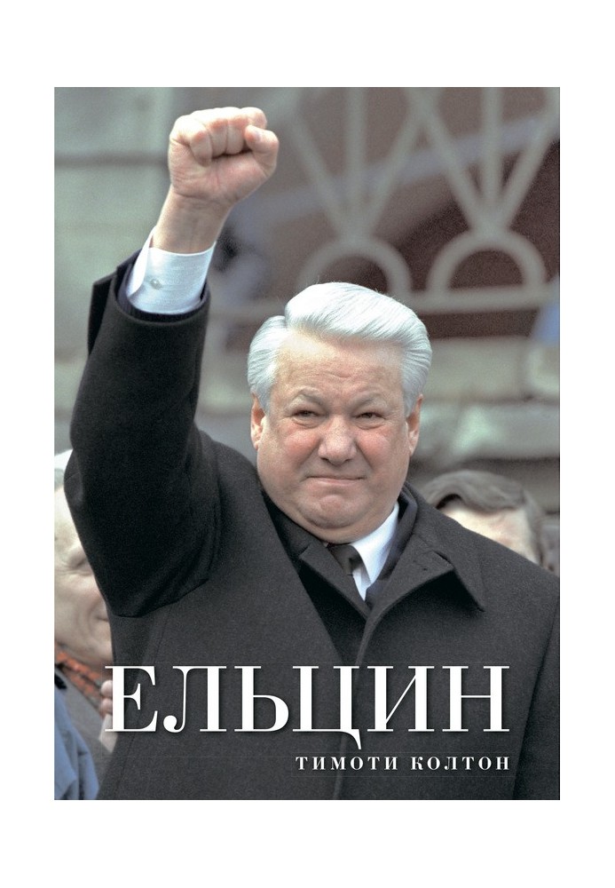 Yeltsin