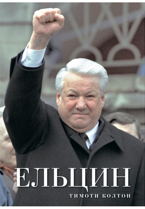 Yeltsin