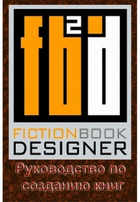 Fiction Book Designer 3.2. Book Creation Guide