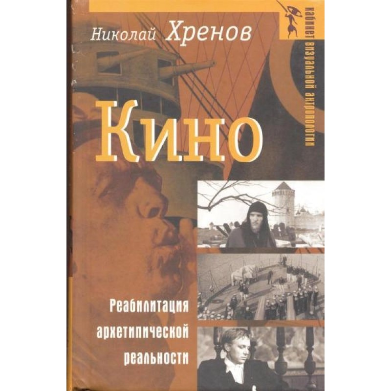 Movie. Rehabilitation of...