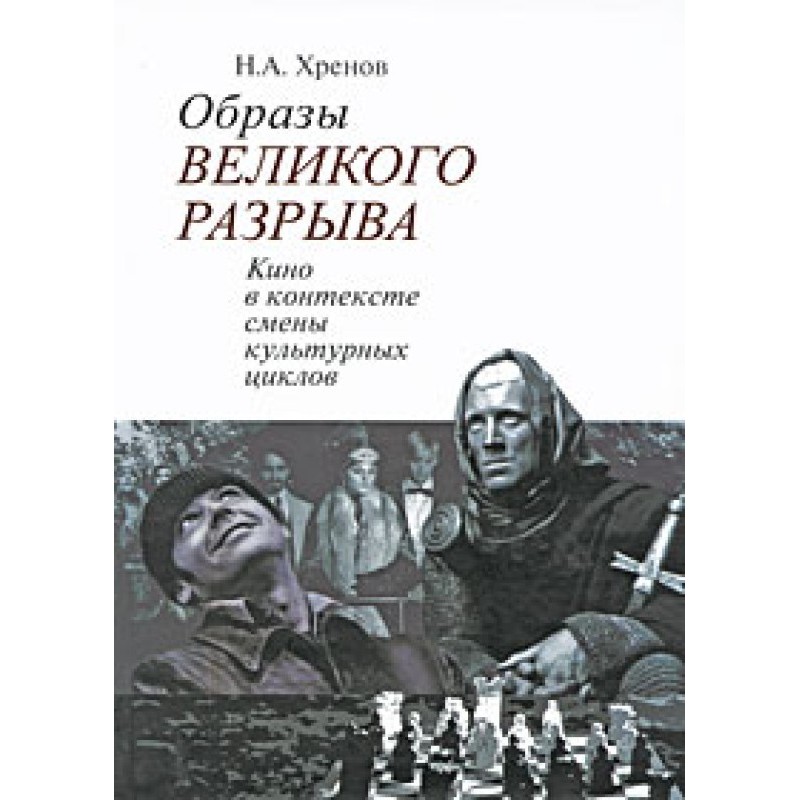 Images of the Great Divide