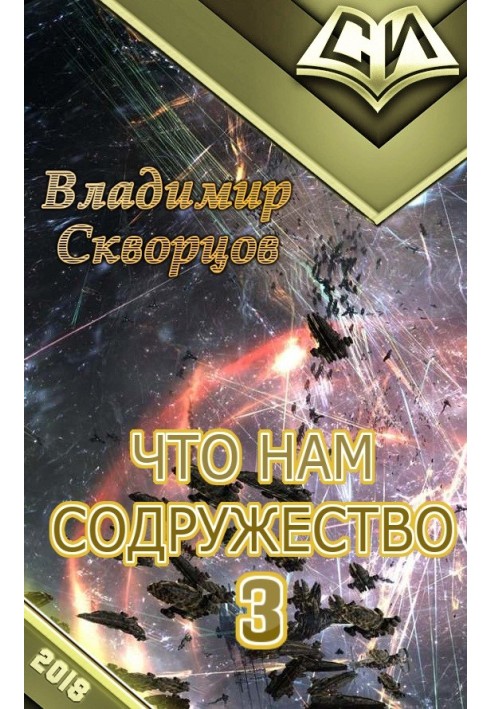 Тенета фронтиру