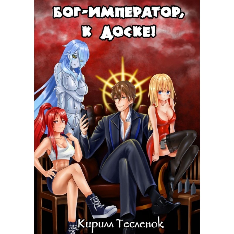 God Emperor, to the board!...