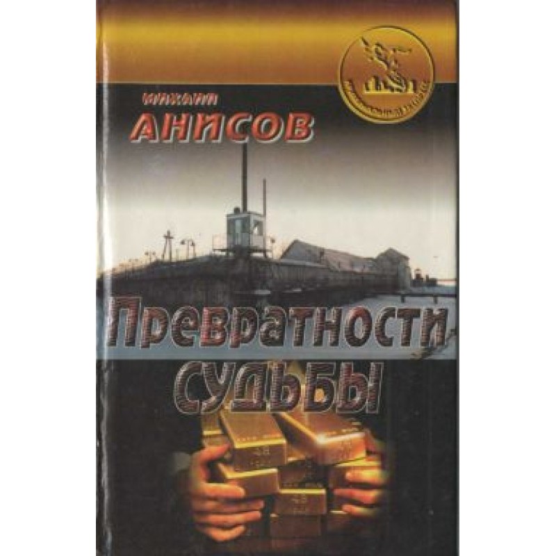 The vicissitudes of fate....