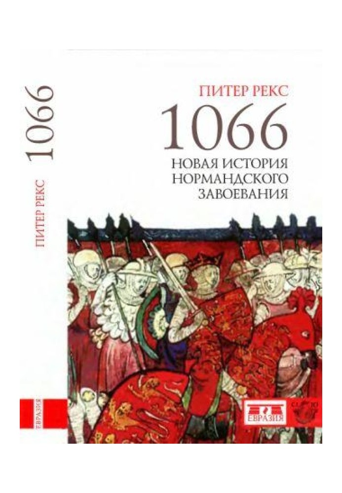 1066. New history of the Norman conquest