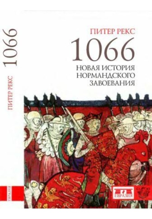 1066. New history of the Norman conquest