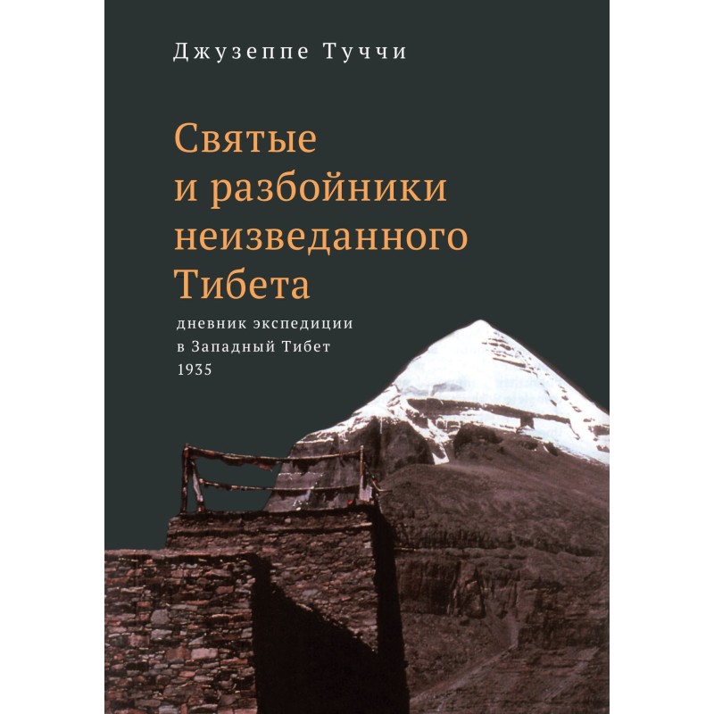 Saints and robbers of...