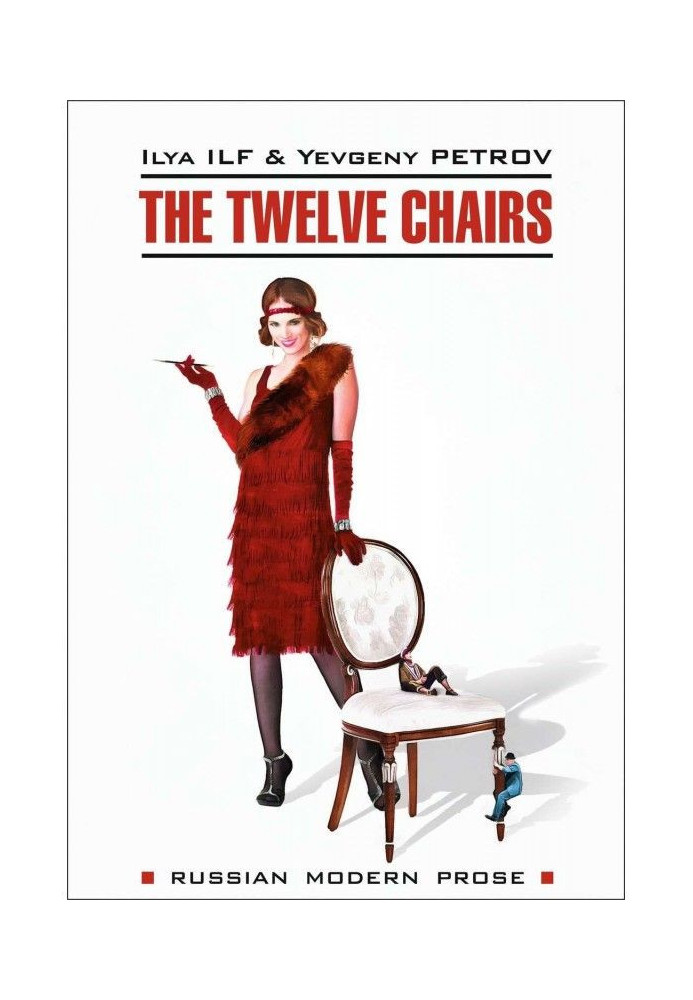 The Twelve Chairs / Twelve chairs. Book for reading in English language