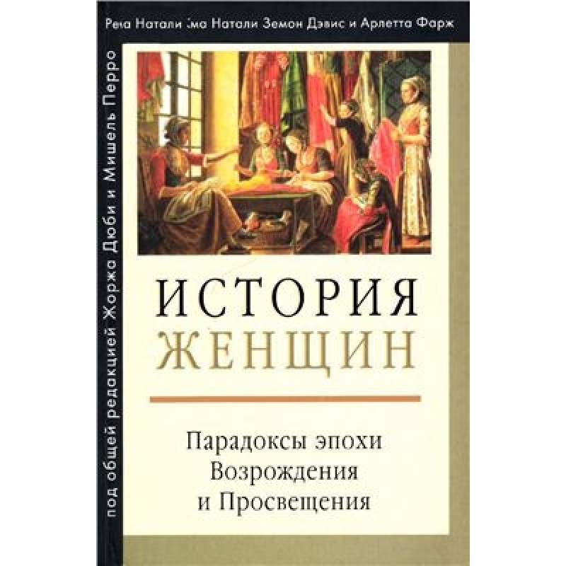 Історія жінок у країнах....