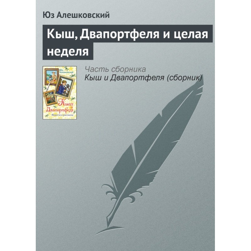 Shoo, Two Briefcases and a...