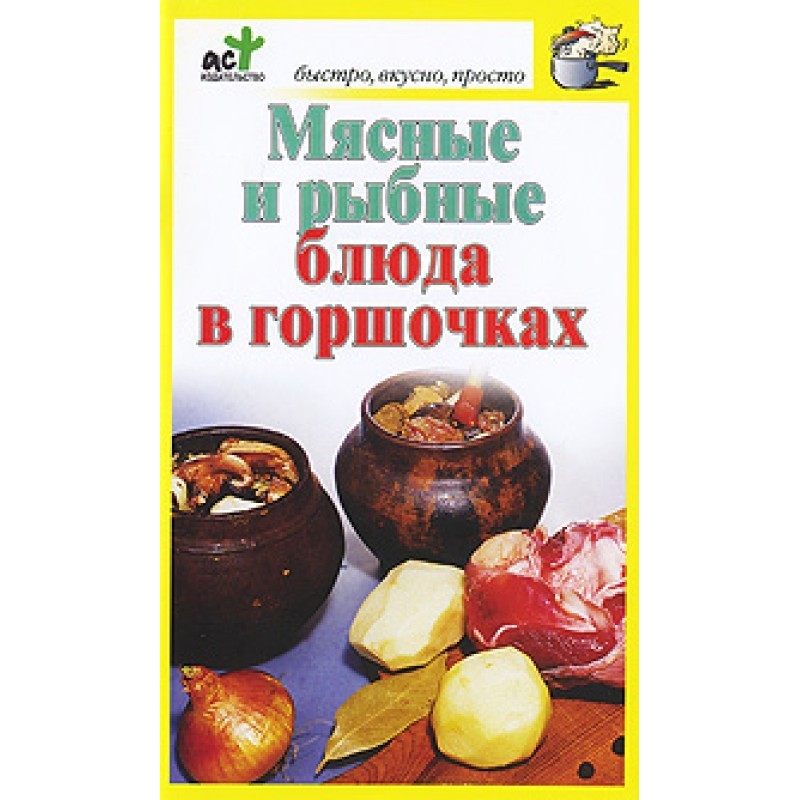Meat and fish dishes in pots